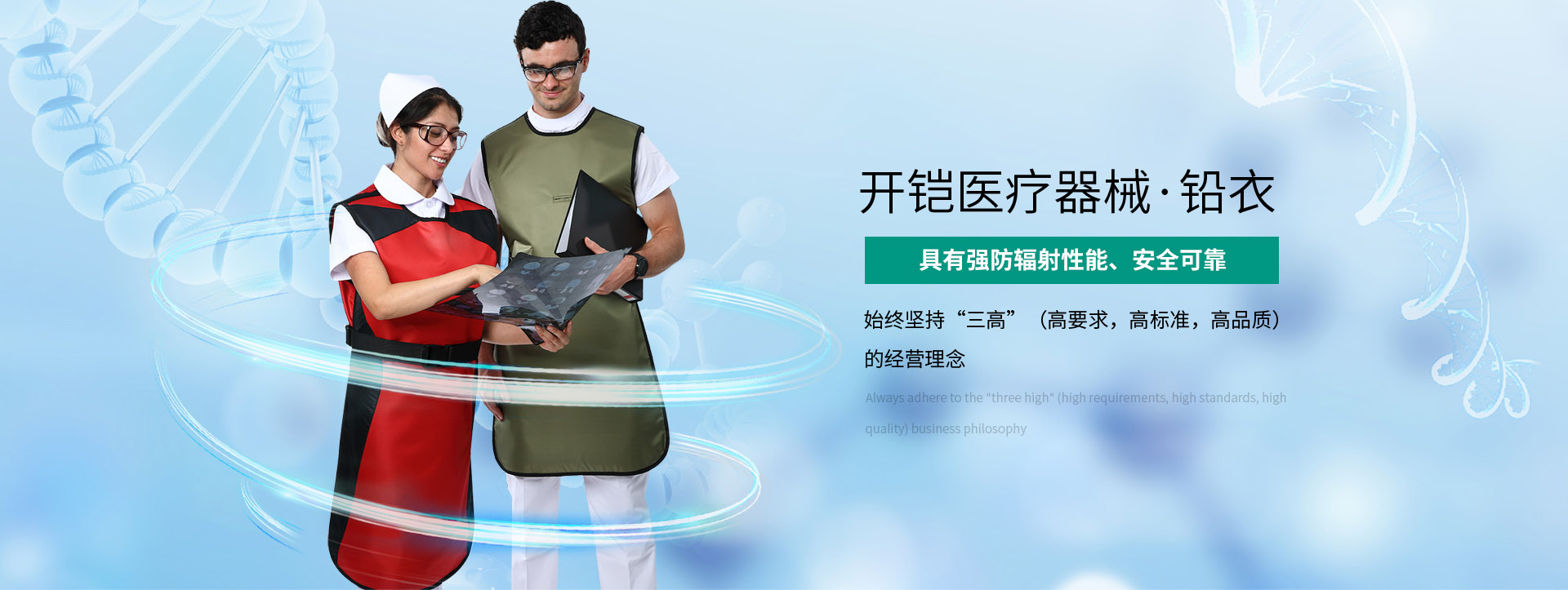 超柔軟防護服